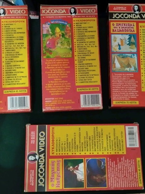 Vintage βιντεοκασέτες κινουμένων σχεδίων VHS σαν καινούργιες, σετ