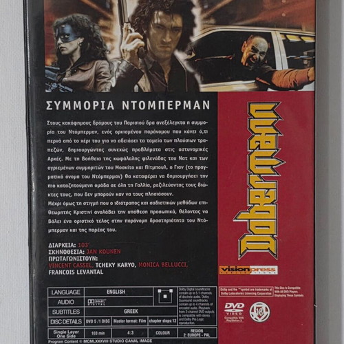 Dobermann DVD like new with Greek subtitles