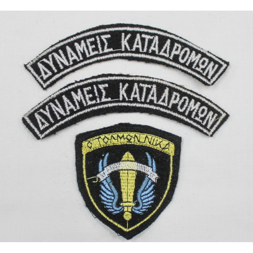 1990 Greek Commando Uniform Patches like new