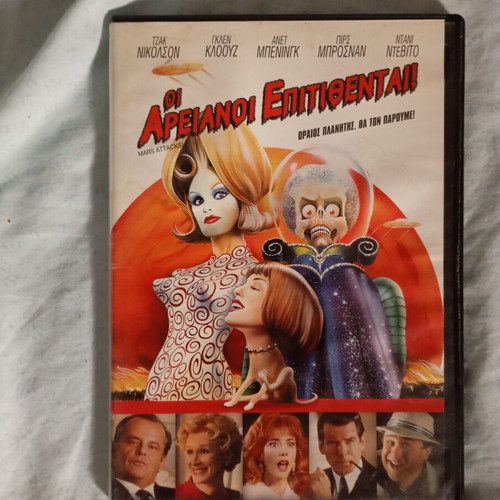 Mars Attacks! DVD like new, comedy sci-fi fantasy with subtitles