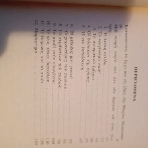 Set of books Na chtisoume ton kosmo pou tairiazei to paidi and The 9th Crisis used