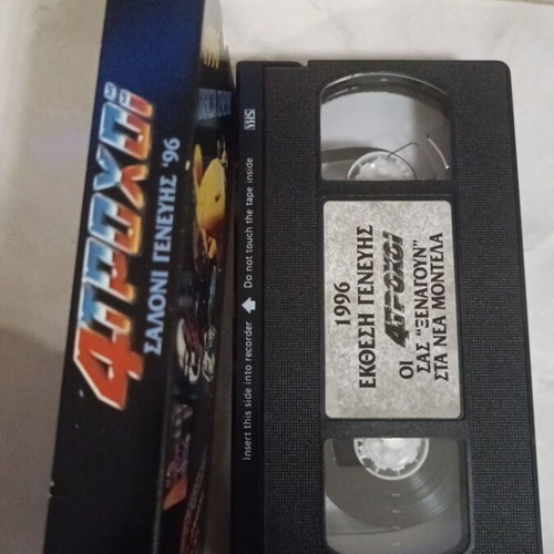 VHS Tape 1996 Geneva Motor Show like new