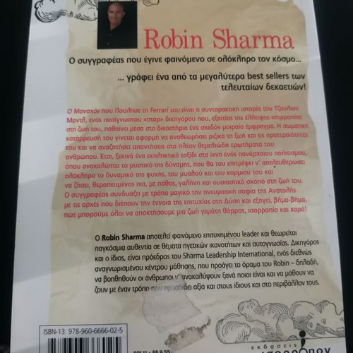 The Monk Who Sold His Ferrari by Robin Sharma, like new
