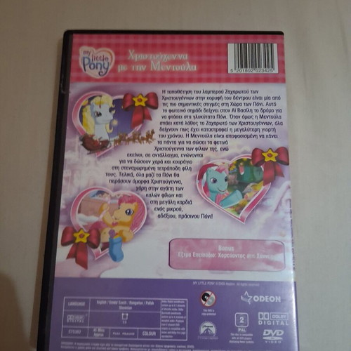 My Little Pony Christmas with Mentoula DVD like new, dubbed in Greek