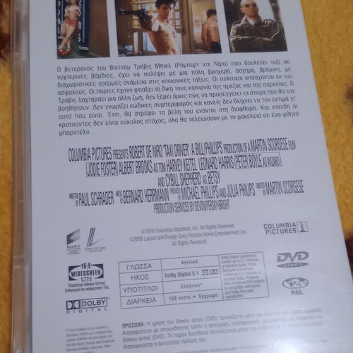DVD Ο Ταξιτζής καινούργιο, ταινία 1976