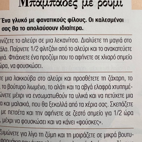 Γλυκίσματα Β' Τόμος του Ν. Τσελεμεντέ Κοκτέιλ καινούργιο
