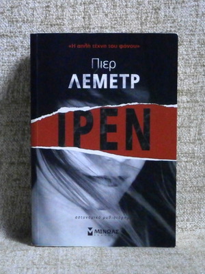 Iren by Pierre Lemaitre like new, Minoas publisher