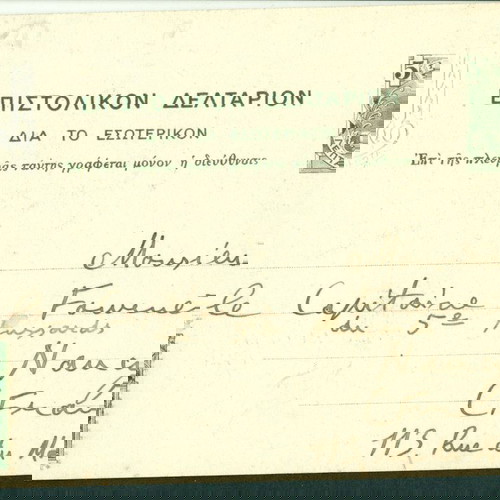 Ταχυδρομικό δελτάριο Πειραιάς Λόφος Δεξαμενής μεταχειρισμένο