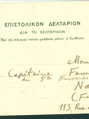 Ταχυδρομικό δελτάριο Πειραιάς Λόφος Δεξαμενής μεταχειρισμένο