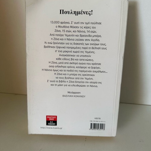 Sold! book like new