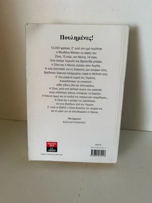 Sold! book like new