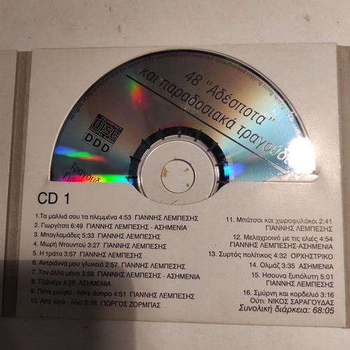 Triple CD collection 48 "Adespota" rembetika and traditional songs like new