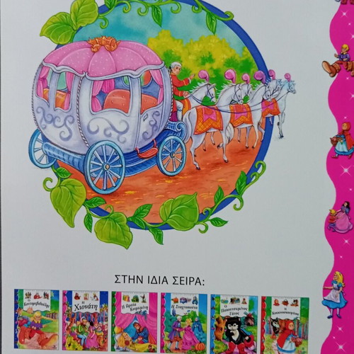 Cinderella classic children's book new edition