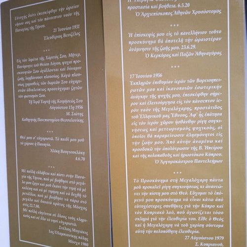 Stagones Apo To Ydor To Zon and I Panagia Tis Tinou books like new