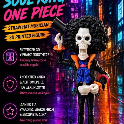 Brook Soul King φιγούρα 3D εκτύπωσης, One Piece