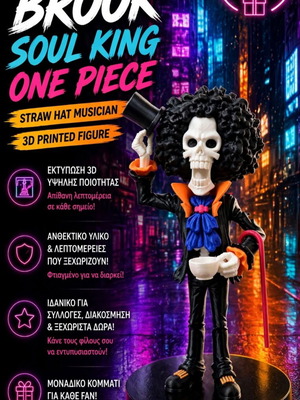 Brook Soul King φιγούρα 3D εκτύπωσης, One Piece
