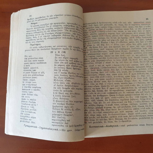 Somnium Scipionis by Marcus Tullius Cicero school aid