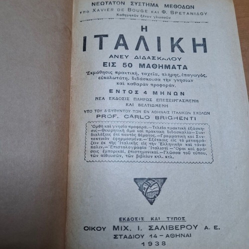 Italian book "La Italiana senza maestro" used, 1938 edition