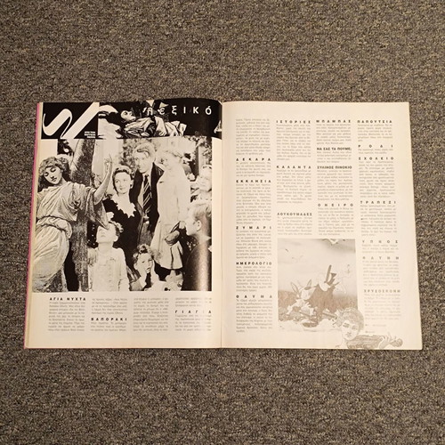 Babel Magazine 151 used, December 1993