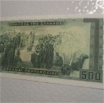 Χαρτονόμισμα 500 δραχμές 1955 σε δύσκολη κατασταση!