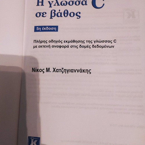The C Language in Depth new programming book