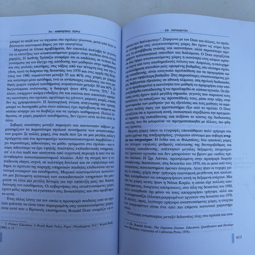 Economic Development book by M. Gillis, D. H. Perkins, M. Roemer, D. R. Snodgrass