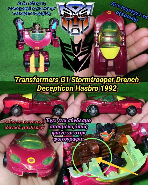  Transformers G1 Stormtrooper Drench Decepticon Hasbro 1992 figoura Figure