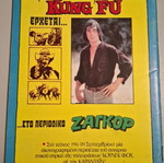 Zagor 195 Comic Used, Includes Poster