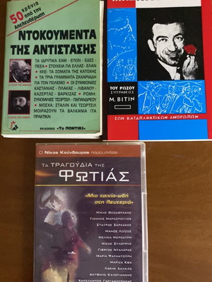 Historical Book Ντοκουμέντα της Αντίστασης used with 2 collectible gifts