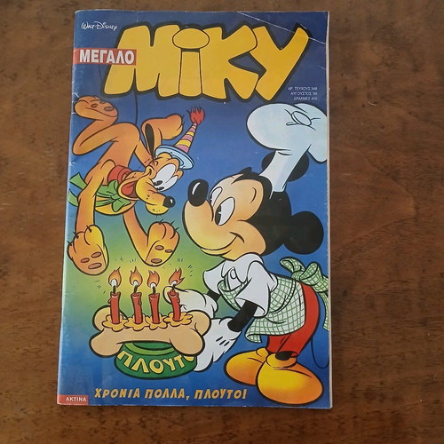 Megalo Miky #348 used