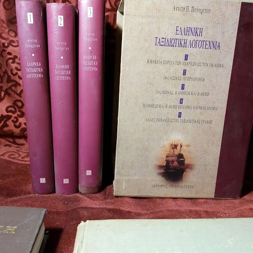 Greek Travel Literature 6 Volumes used