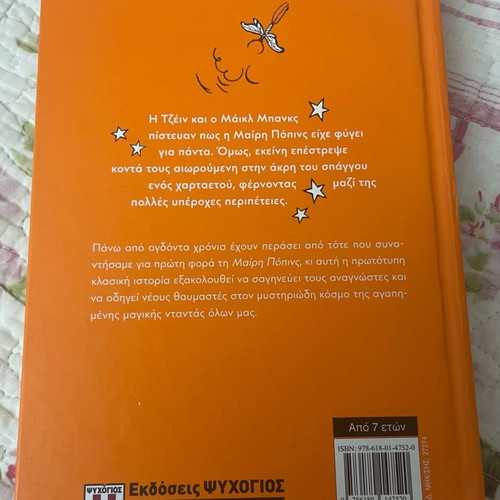 Mary Poppins Comes Back hardcover edition like new
