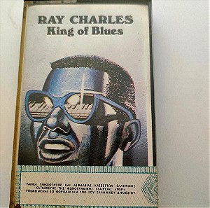 Μουσικη Κασετα Ray Charles King Of Blues
