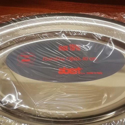 Inox Serving Set with Abert 40cm Oval Platter & 2-Section Tray