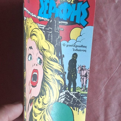 Mikros Serifis #729 The Mysterious Indian used