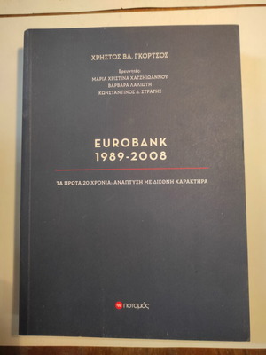 Eurobank 1989-2008: The First 20 Years, Development with International Character like new