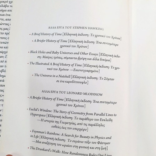 The Grand Design used, Stephen Hawking and Leonard Mlodinow