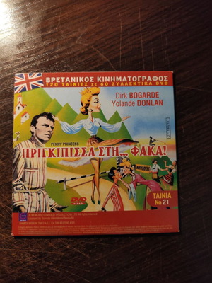 DVD Penny Princess μεταχειρισμένο με επεισόδια από Ρεξ και Ηρακλή Πουαρό