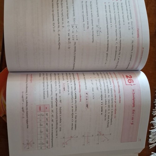 Algebra A Lykeiou Barlas textbook like new, Greek