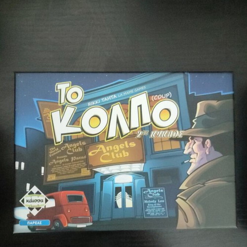 Board games used, old puzzles and brain teasers