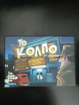 Board games used, old puzzles and brain teasers