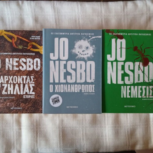 Jo Nesbo books like new in Greek