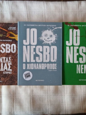 Jo Nesbo books like new in Greek