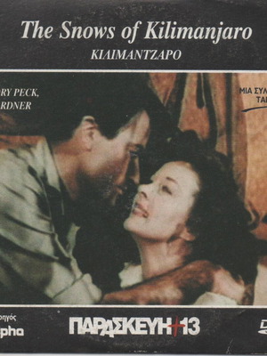The Snows of Kilimanjaro DVD used, adventure and romance