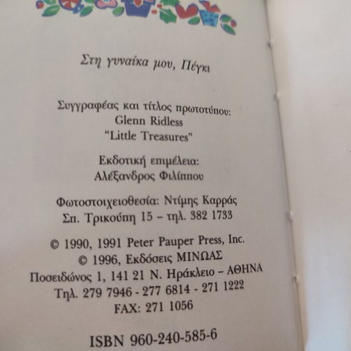 Collectible Gift Book: Little Treasures of Wisdom - Glenn Ridless