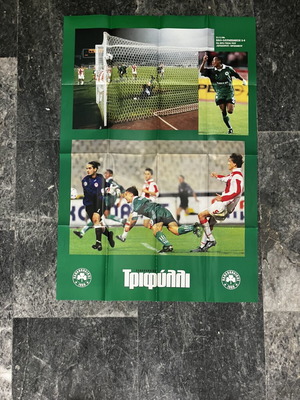 Αφίσα συλλεκτική Παναθηναϊκός Τριφύλλι 1999