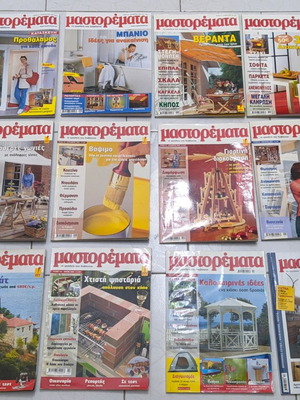 Μαστορέματα μεταχειρισμένα, πακέτο 52 τεύχη (1997-2000, 2014)