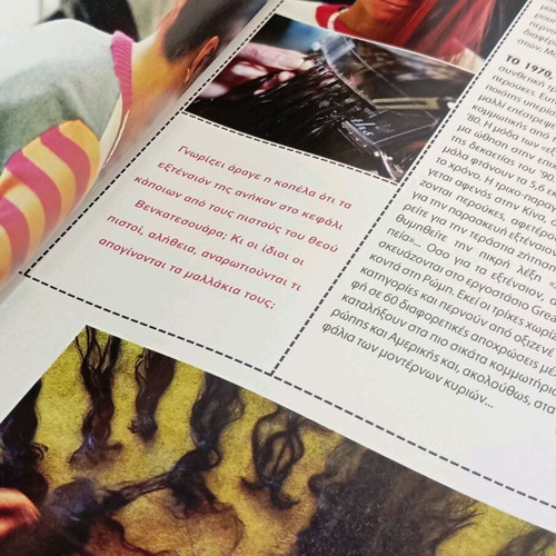 Epsilon magazine issue 741 used