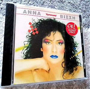 Άννα Βίσση " Έμπνευση!" CD