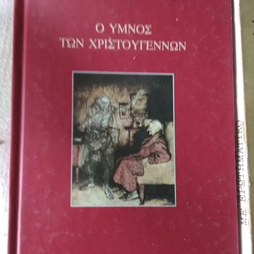 Charles Dickens A Christmas Carol book like new